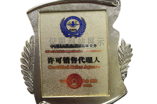 許可銷(xiāo)售代理